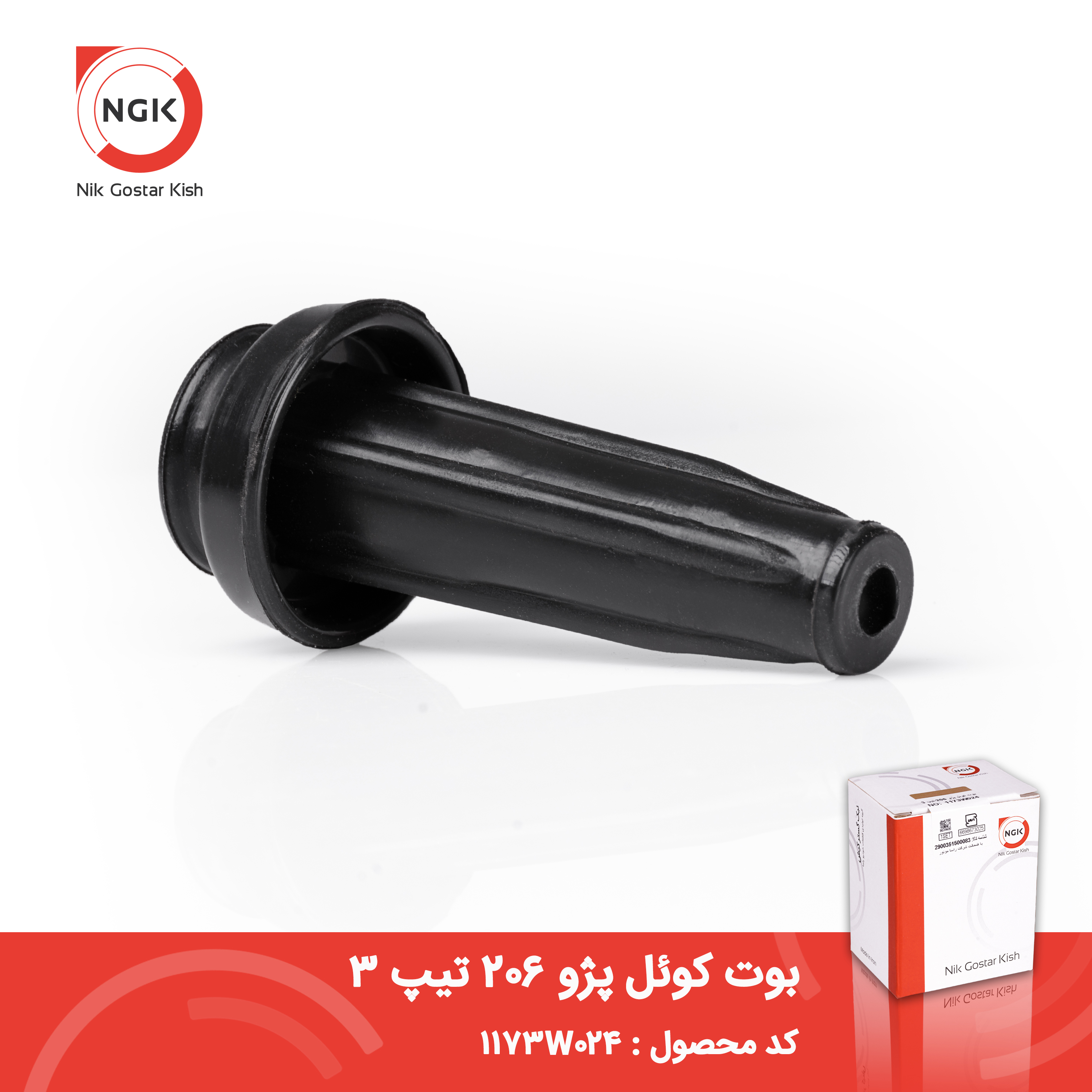 بوت کوئل 206 تیپ 2  گارانتی 6ماه